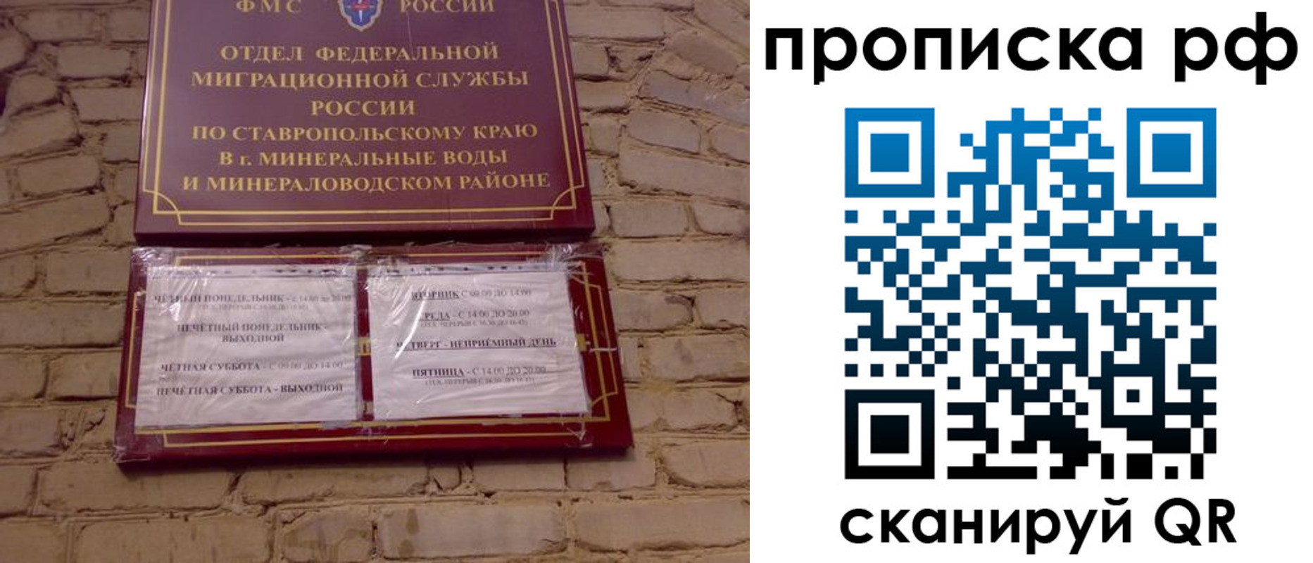 временная регистрация в Емве
