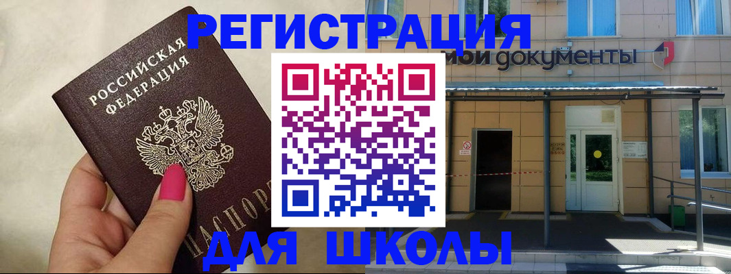 прописка для кредита в Емве