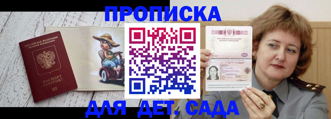 временная регистрация собственник в Емве