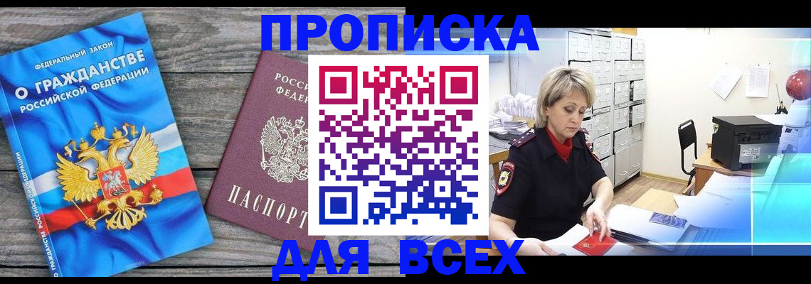 прописка для военкомата в Емве