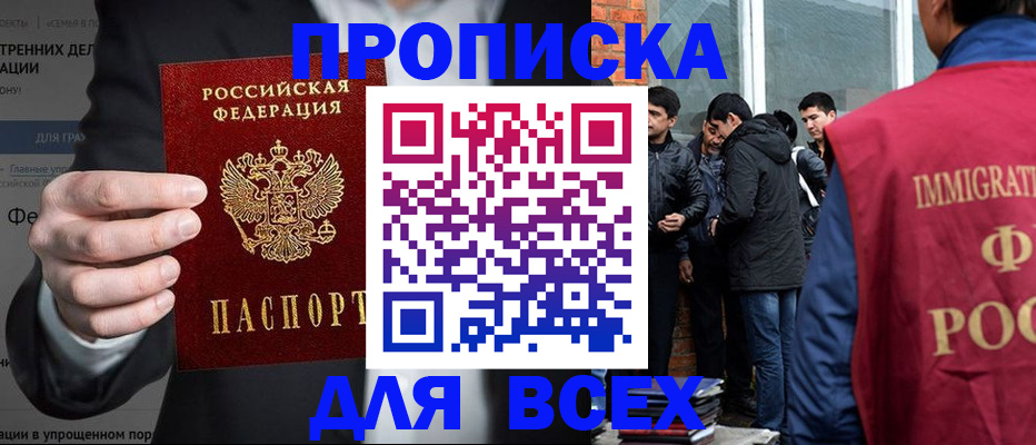 прописка штамп в Емве