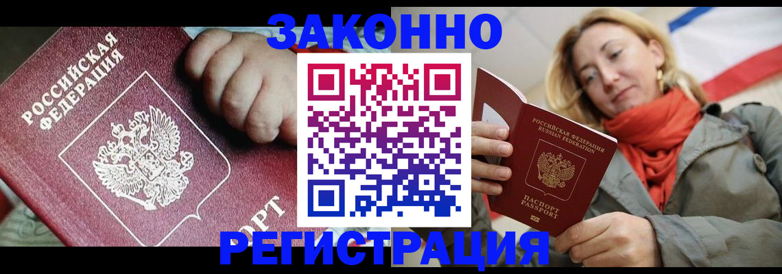 прописка в Емве